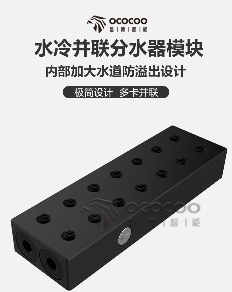 服务器多卡水冷分水器，八卡并联专用散热配件