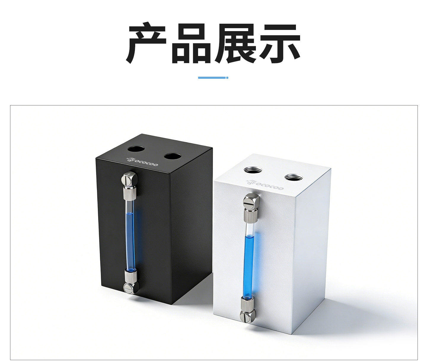 盈博新款铝合金水冷金属水箱 可视化防漏耐用水冷解决方案