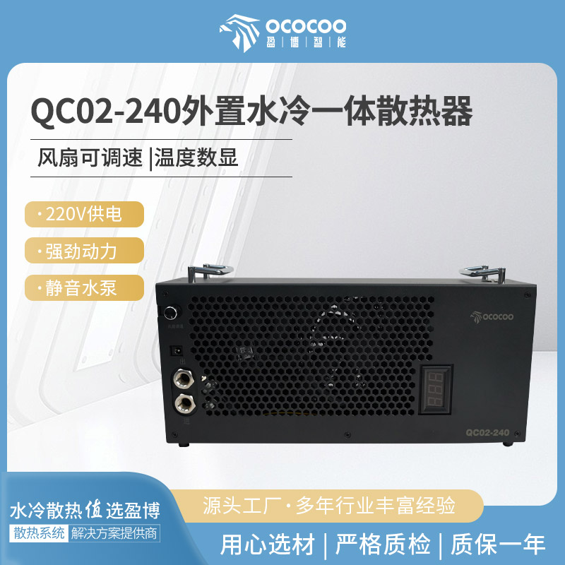 QC02 散热器升级款轻松开启个性化水冷体验
