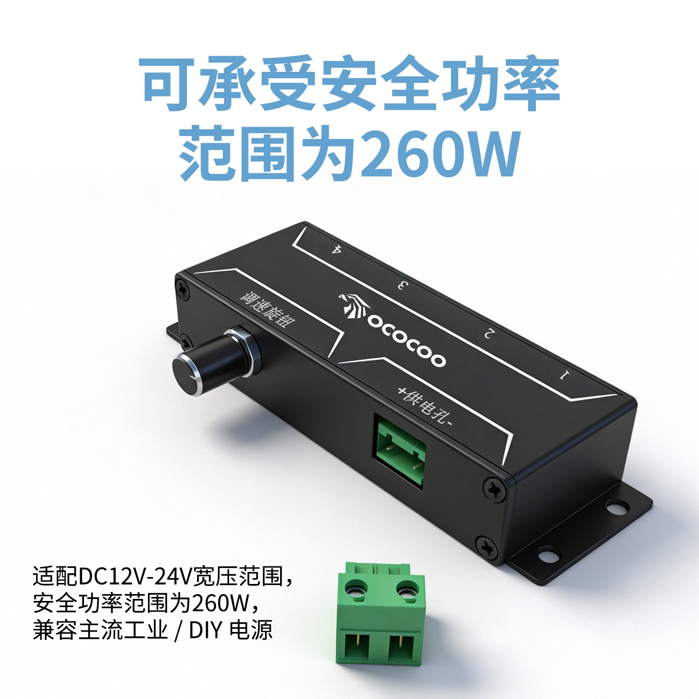 盈博水冷集线器调速器PWM多水泵调速